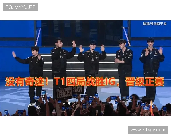 IG对战T1决战全球总决赛 激烈对决谁将登顶电竞之巅