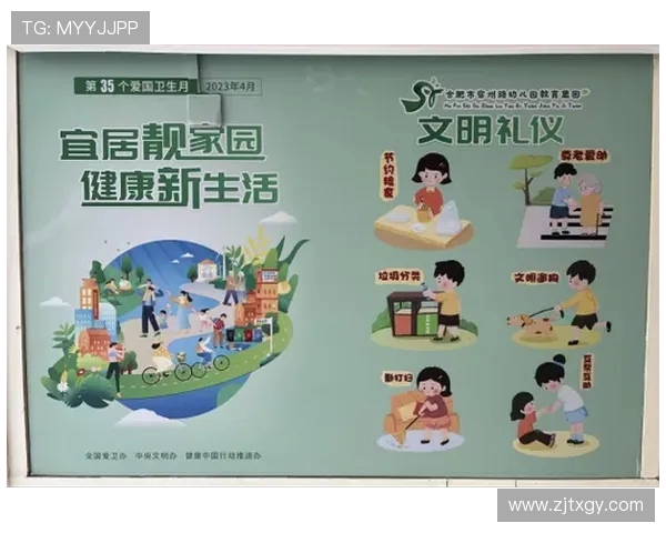 运动助力健康生活，打造全面身心发展新理念