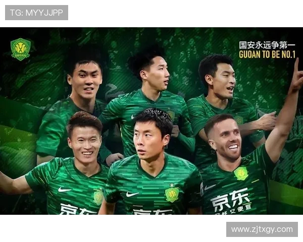 北京国安新赛季阵容焕新追逐冠军梦想展现绿茵激情
