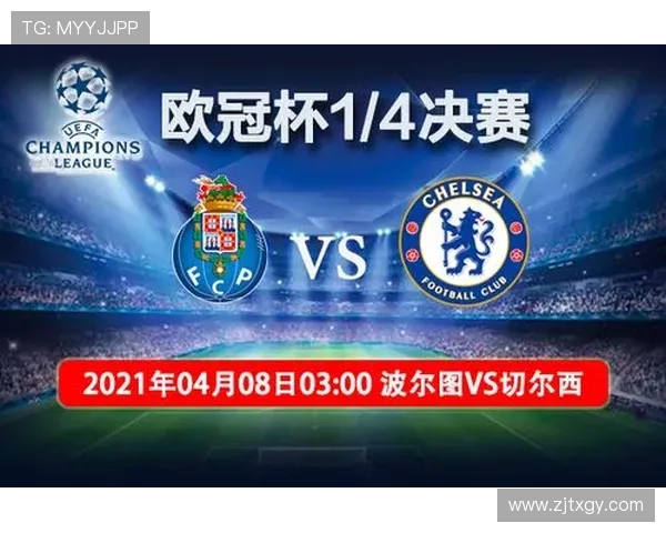 波尔图迎战强敌实力对比分析及赛事前瞻