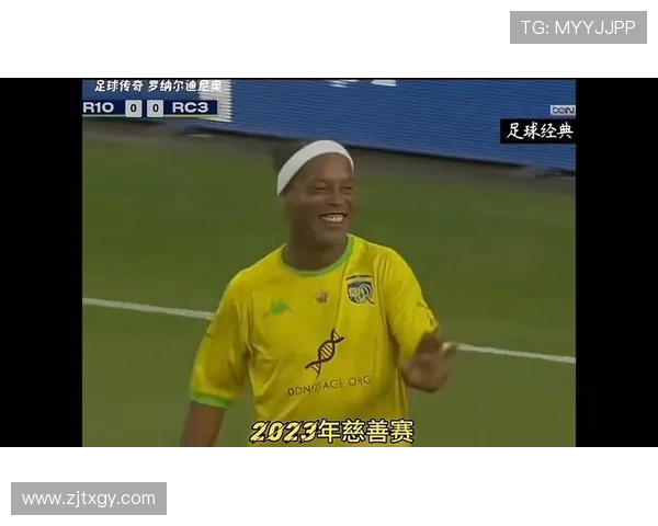 罗纳尔迪尼奥的传奇足球人生与他如何以微笑征服世界球迷