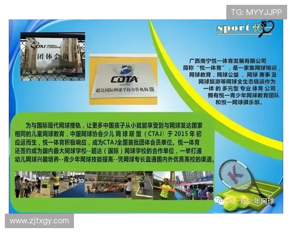 深圳网球队心理素质强劲跻身全国网球队伍第四名的背后故事